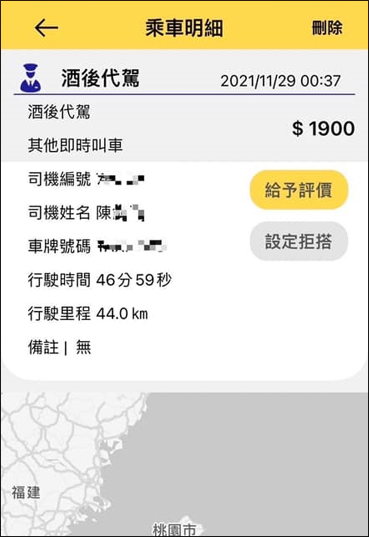 ▲▼代駕變代飆！？酒後請55688司機，居然直接國道飆161吊照扣牌。（圖／翻攝自爆料公社）