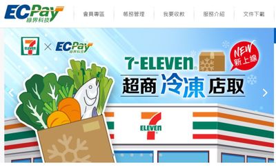 綠界現金增資每股1010元　將成首檔IPO承銷價破千元上櫃公司