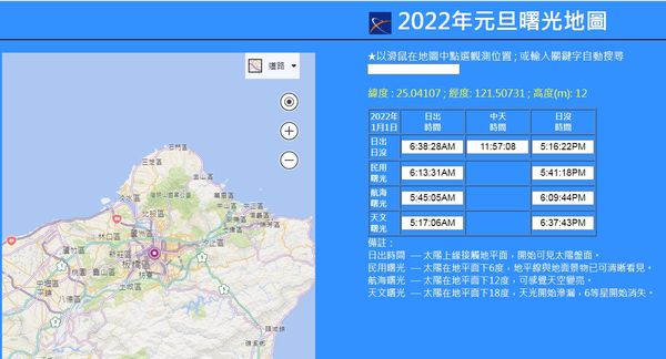 ▲▼曙光地圖。（圖／臺北市立天文科學教育館）