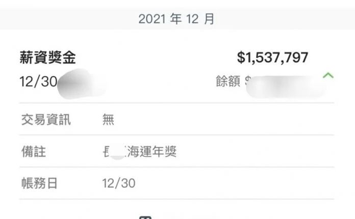 ▲▼長榮員工曝3年「年終可拿90個月」　低調曬入帳紀錄：明年一樣有。（圖／翻攝自Dcard）