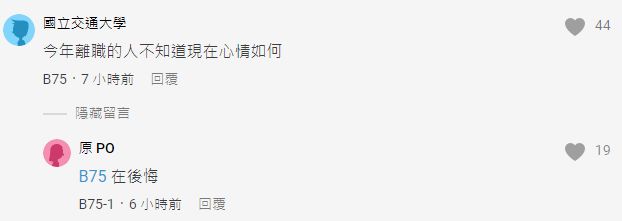 ▲▼長榮員工曝3年「年終可拿90個月」　低調曬入帳紀錄：明年一樣有。（圖／翻攝自Dcard）