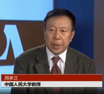 在境外批評時政　人大退休教授周孝正被開除：不後悔