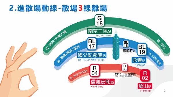 ▲▼台北捷運跨年疏運措施。（圖／北捷提供）