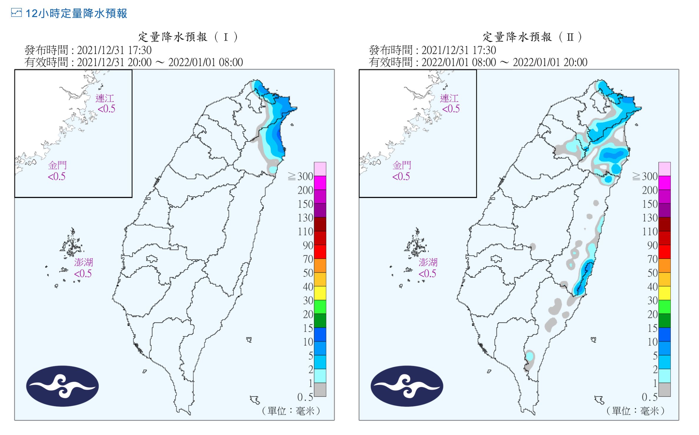 ▲▼             。（圖／氣象局）