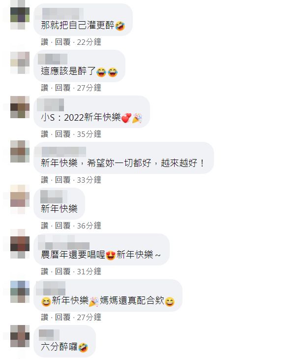 ▲▼小S跨年4分鐘ㄎㄧㄤ片流出！　網笑翻：混酒喝了吧。（圖／翻攝自Facebook／小S 徐熙娣）