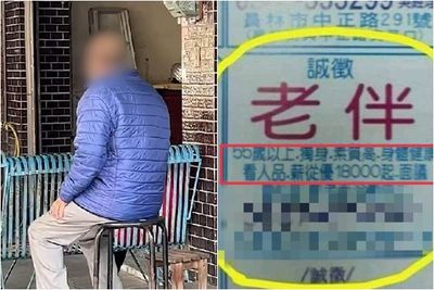 87歲翁月開18K徵「限齡女伴」！只要蓋棉被純聊天　律師給建議了