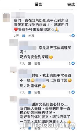 ▲林口長庚醫院護理師30日深夜急電龜山警分局員警請求幫忙，事後還關心員警是否安然送林婦人返家，圖為與員警透過臉書對話截圖。（圖／記者沈繼昌翻攝）