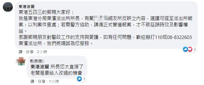 ▲▼ 。（圖／翻攝自FB東港五四三）