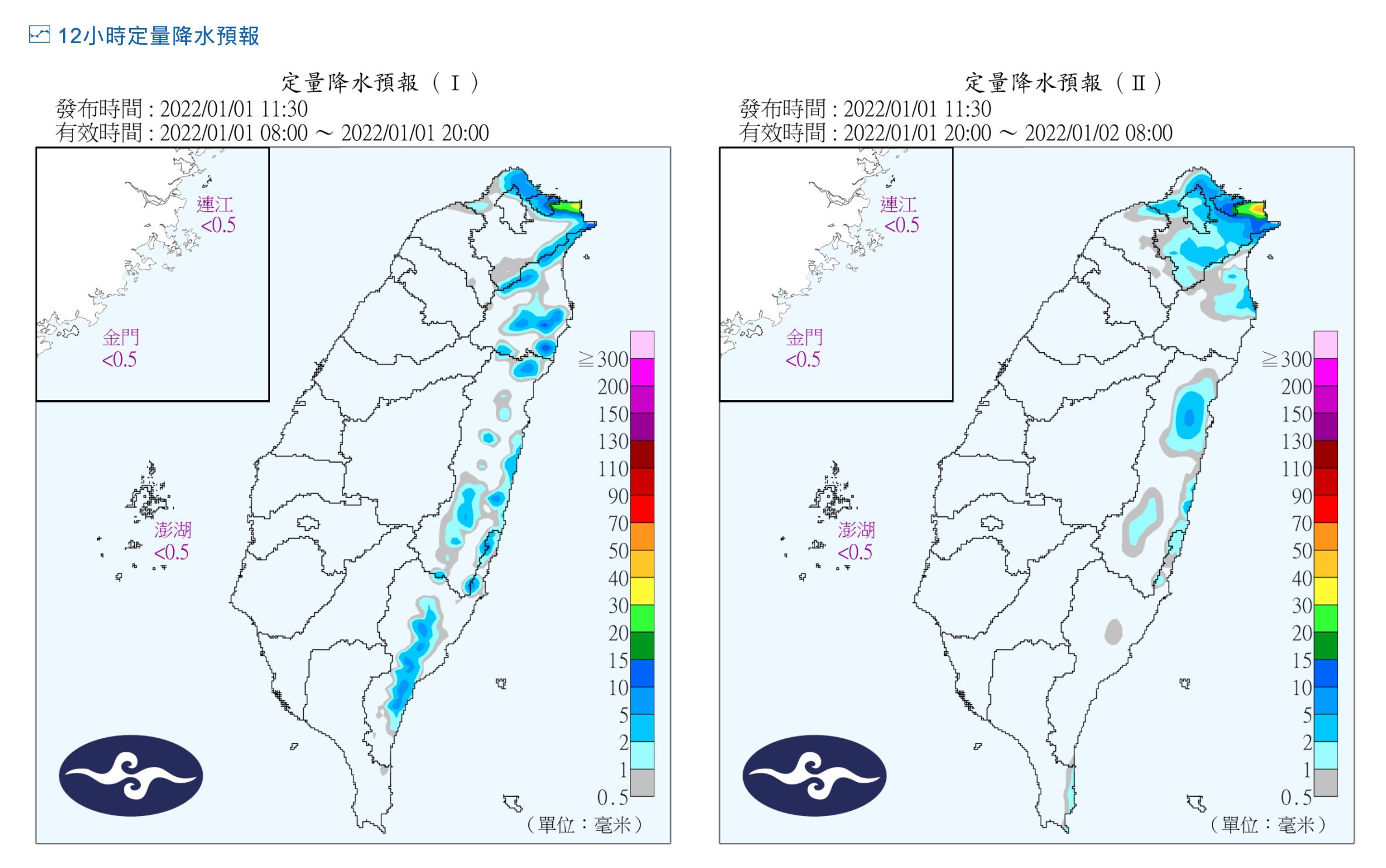 ▲▼             。（圖／氣象局）