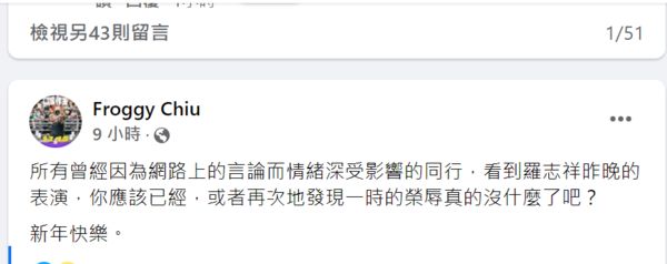 ▲▼呱吉以羅志祥復出為例，勸世同業「一時的榮辱真的沒什麼」。（圖／翻攝自Facebook／呱吉）