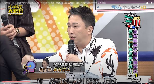 ▲趙正平在去年8月才宣佈與圈外妻子離婚。（圖／翻攝自Instagram／趙正平）