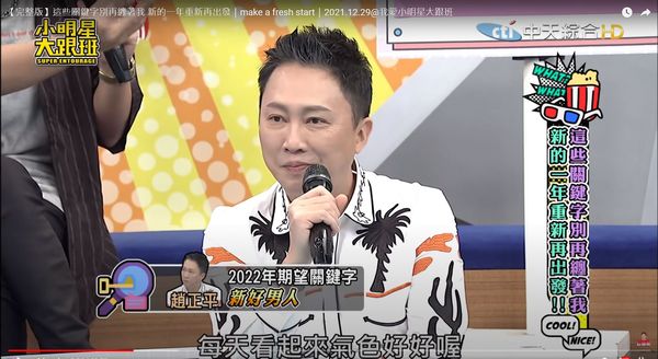 ▲趙正平在去年8月才宣佈與圈外妻子離婚。（圖／翻攝自Instagram／趙正平）