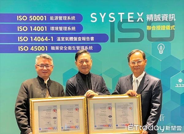 ▲精誠集團位於內湖科學園區的總部，取得「ISO 14001 環境管理系統驗證」、「ISO 14064-1 溫室氣體盤查驗證」、「ISO 50001 能源管理系統」以及「ISO 45001 職業安全衛生管理系統」四項查驗證。由精誠資訊永續長黃郁仁（左）、精誠資訊董事長林隆奮（中）共同代表，從SGS資深副總裁黃世忠（右）手中獲頒證書。（圖／精誠資訊提供）