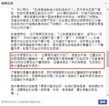 焦糖哥哥陳嘉行批陳佩琪改臉書貼文，「唱國歌的防疫英雄們怎麼了嗎？」（圖／翻攝自Facebook／焦糖哥哥-陳嘉行）