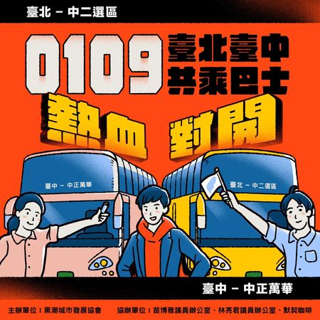 藍營傳動員癱瘓「返鄉列車」　綠委：國民黨認清自己失去年輕世代支持 | E