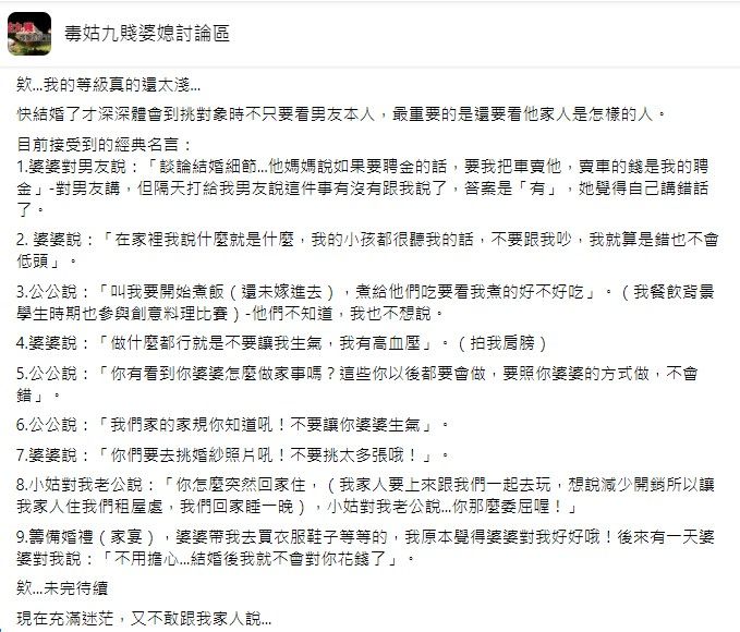 準婆婆立家規 不能讓我生氣 她列婆家9句經典名言網勸 拜託快逃 克蘿伊星人 鍵盤大檸檬 Ettoday新聞雲