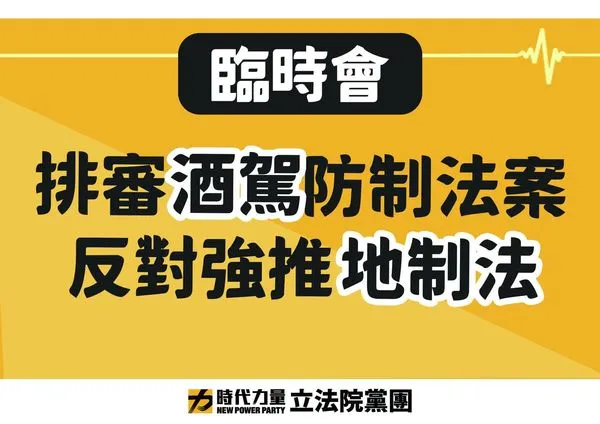 ▲▼邱顯智痛批民進黨團強推地制法。（圖／翻攝邱顯智臉書）