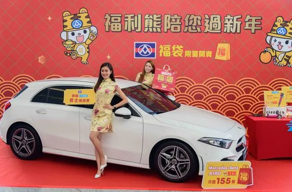 ▲▼全聯2022虎年新春福袋。（圖／業者提供）