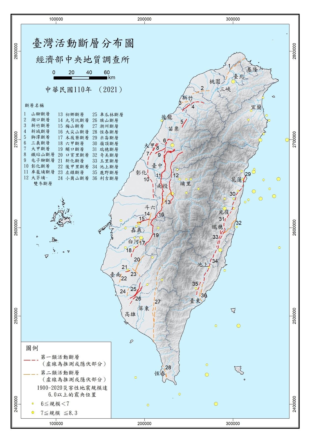 2021年版臺灣活動斷層分布圖2021年版臺灣活動斷層分布圖。（圖／地調所）