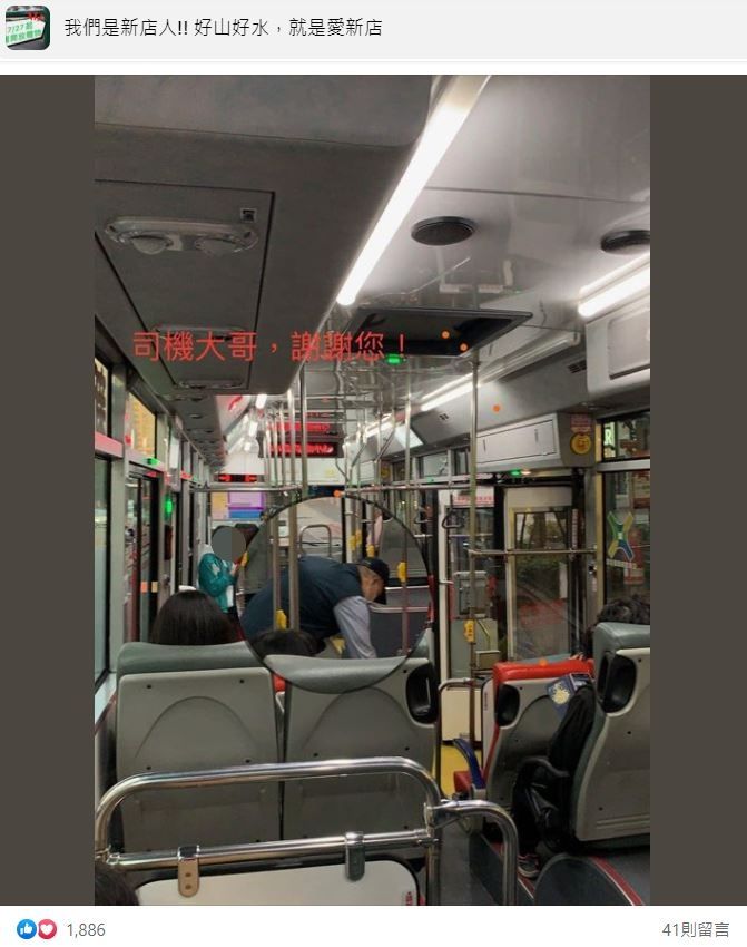 女乘客搭公車打翻飲料，司機反應超暖心。（圖／翻攝自Facebook／我們是新店人！！好山好水，就是愛新店）