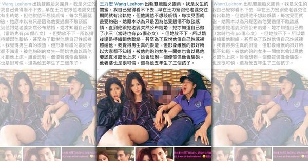 王力宏才爆出離婚，臉書粉絲專頁「爆料公社」就意有所指他跟Yumi的情愛關係。