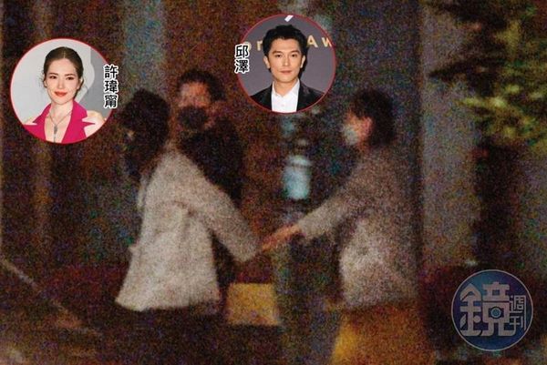 2021年12月23日23：28，宣布婚訊後，許瑋甯（左）和邱澤（中）因出席友人聚會，首度在鏡頭前同框。