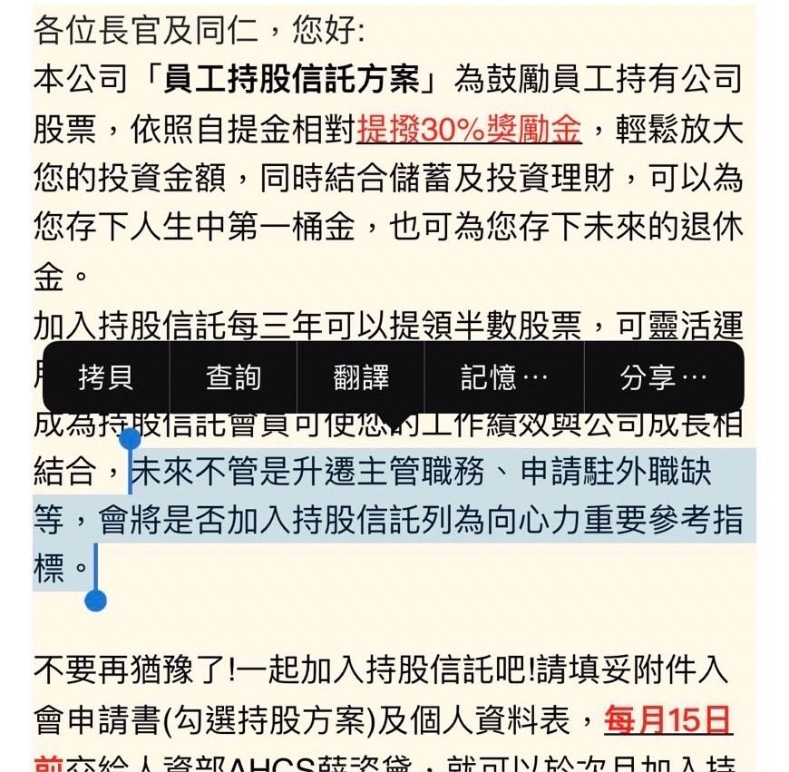 ▲陽明內部信件曝光。（圖／讀者提供）