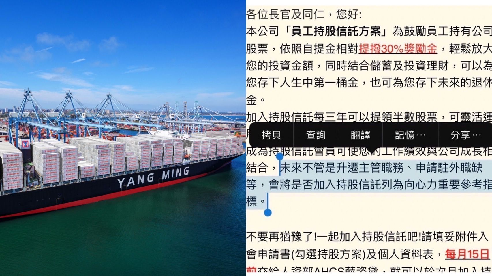 ▲陽明內部信件曝光。（圖／陽明提供、讀者提供）