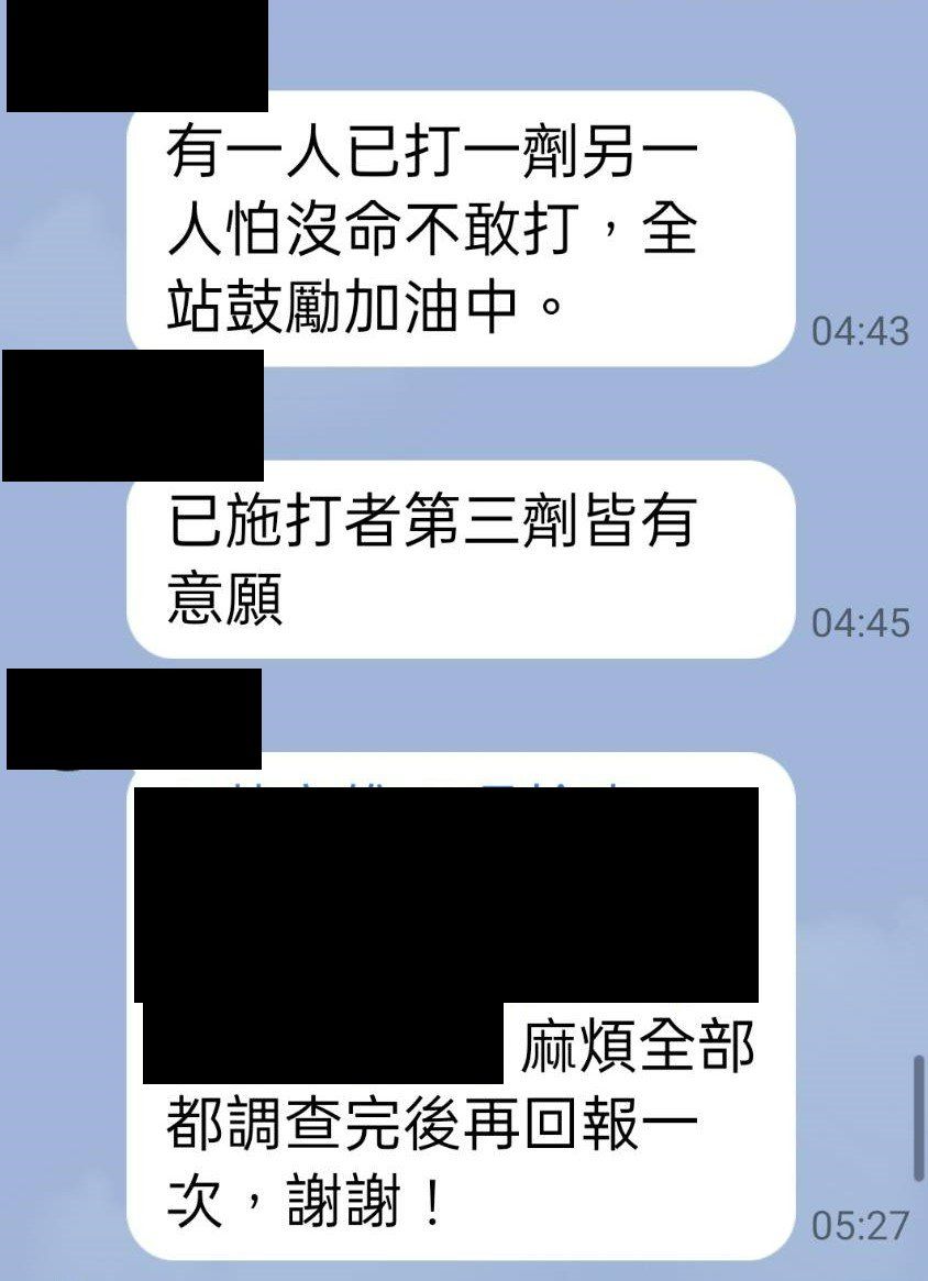 ▲▼農委會在非上班時調查疫苗施打意願且要自費，等於無薪加班引發基層職員反彈。（圖／讀者提供）