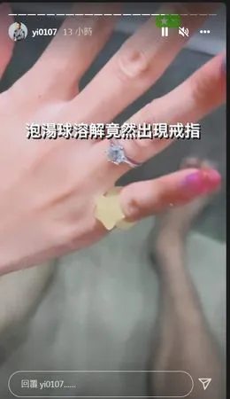 ▲鳳梨女友手上出現超大鑽戒。（圖／翻攝自鳳梨IG）