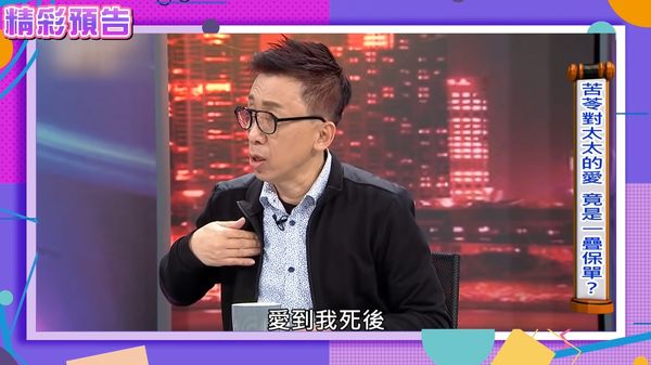 ▲苦苓不願做化療，已寫好遺書。（圖／翻攝自YouTube／新聞挖挖哇！）