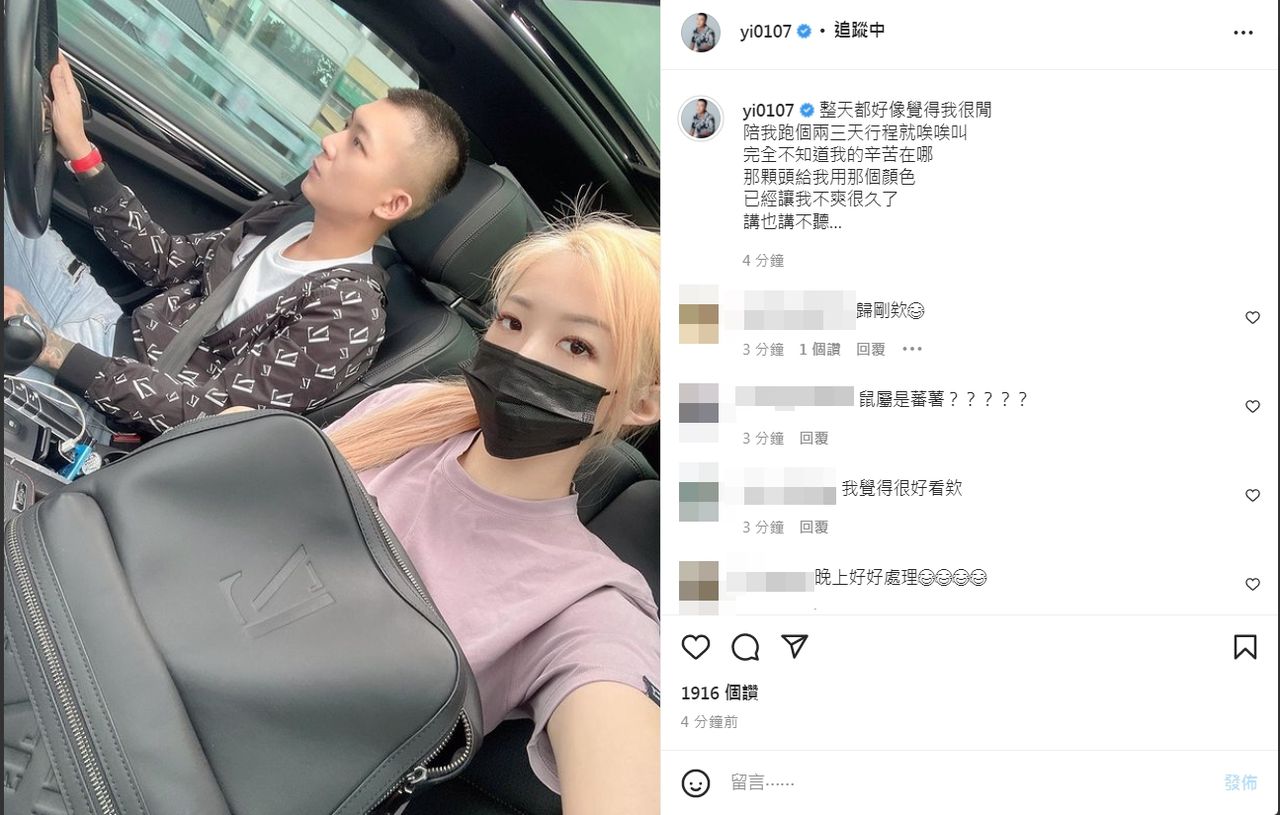 ▲鳳梨女友手上出現超大鑽戒。（圖／翻攝自鳳梨IG）