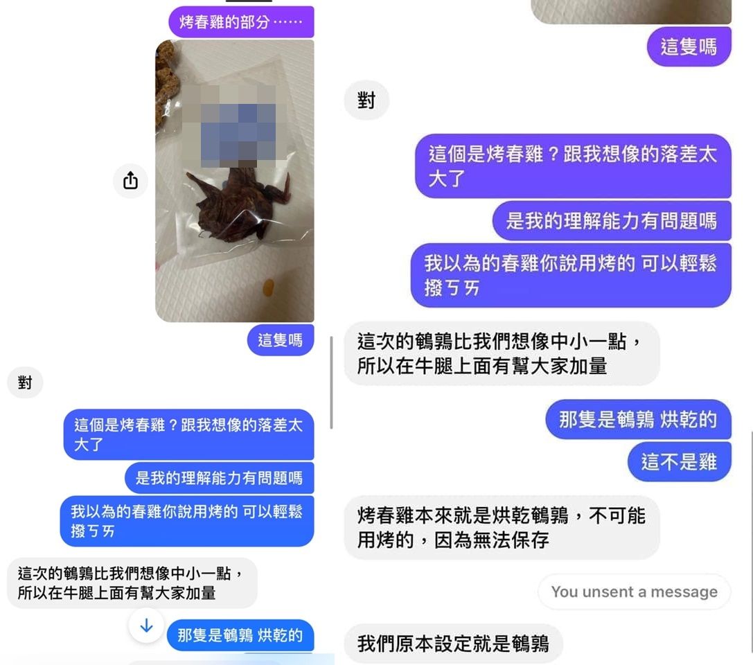 ▲2499禮盒出現「暗黑烤春雞」　店家急解釋！網朝聖笑：還有薑餅鬼。（圖／翻攝自爆料公社）