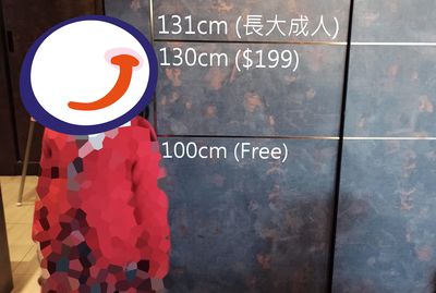 「6歲131公分」被收成人價！網戰翻：看身高不公平　消保會解釋了