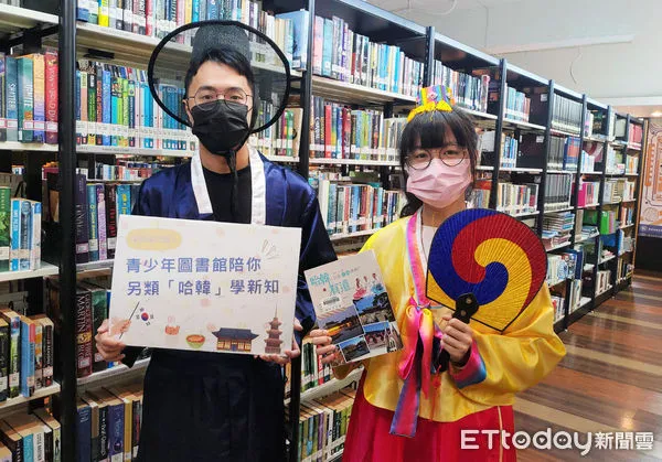 ▲新年新希望！新北青少年圖書館另類「哈韓」學新知。（圖／新北市立圖書館提供）