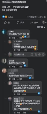 ▲▼             。（圖／翻攝自Facebook／爆廢公社）