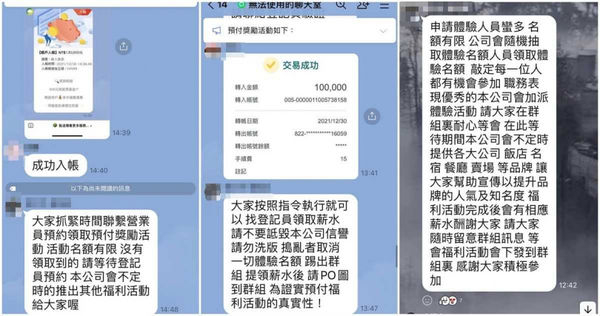 不斷有人鼓吹獎勵活動，要大家先匯款。（圖／翻攝自臉書／康仁俊）