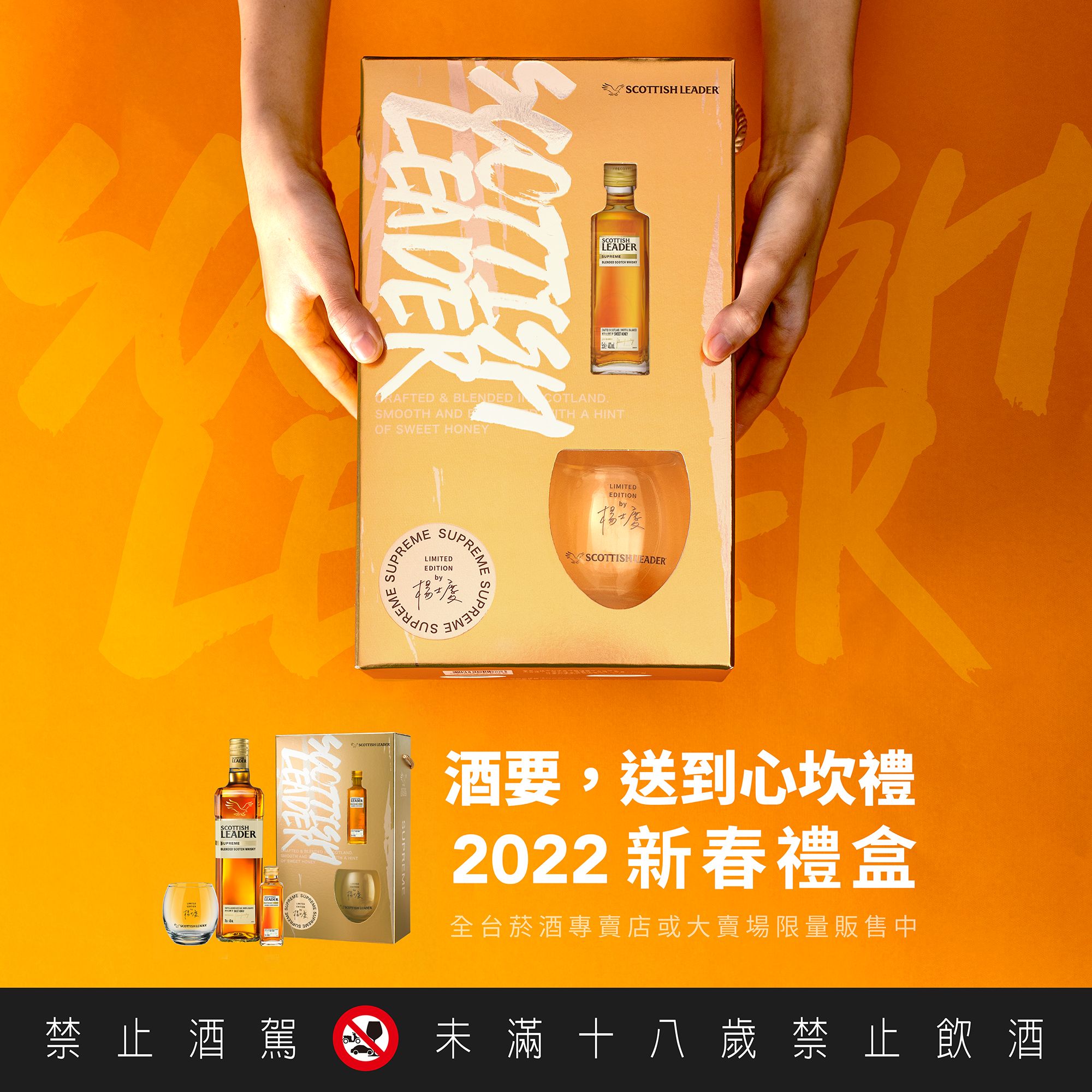 ▲▼       仕高利達攜手台灣新銳設計師楊士慶　推出2022春節禮盒      。（圖／品牌提供）