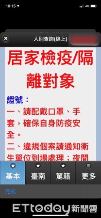 ▲台南市麻豆分局埤頭派出所，攔查違規機車起獲毒品，卻發現涉案王男疑似居家檢疫對象，幸經查證僅自主健康管理，結束一場虛驚。（圖／記者林悅翻攝，下同）