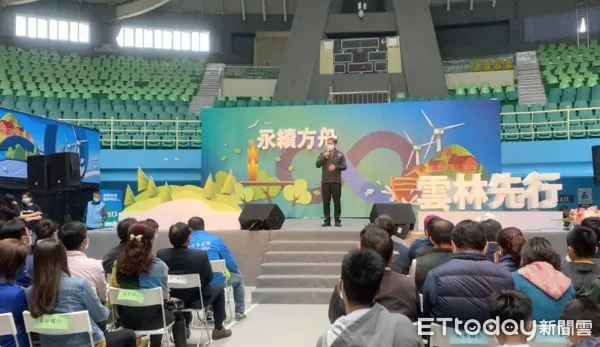 ▲雲林縣政府建設處藉縣立體育館「永續方舟 雲林先行」特展之際，於今日上午辦裡雲林住商節電行動計畫第三期成果發表會。（圖／記者蔡佩旻攝）