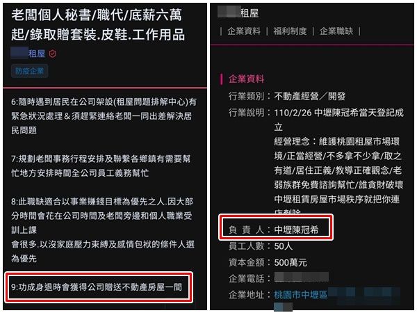 ▲▼面試遭亮槍性侵！網看「徵才業面」傻眼：送房子的工作？。（圖／翻攝PTT）