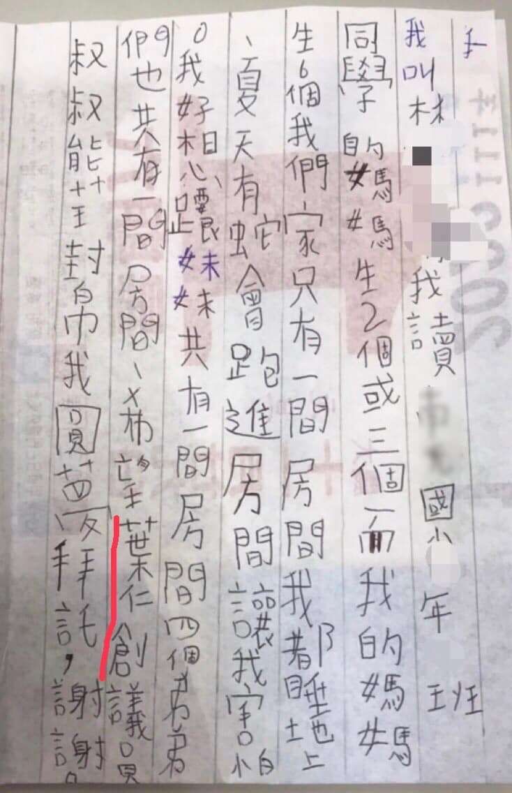 ▲貧戶12歲女孩為一家八口投書陳情，請求外界援助。（圖／南投縣議員葉仁創提供）