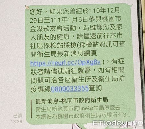 ▲桃園市衛生局這兩天急發3500份簡訊，最近曾參與金嗓歌友會民眾盡速接受採檢。（圖／記者沈繼昌攝）