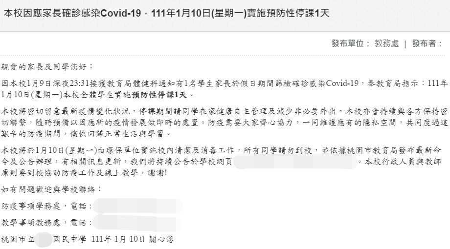 快訊 桃園2國中家長確診 今停課1天 Ettoday生活新聞 Ettoday新聞雲
