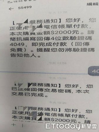 ▲▼陳姓男子及葉姓男子因涉嫌申請多筆帳號，於網路刊登｢代購遊戲點數可獲得傭金｣的廣告詐騙10位民眾。（圖／桃園警分局提供）