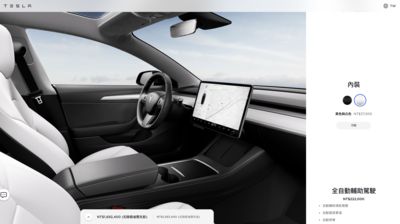 台灣特斯拉更新Model 3資訊　續航增加、加速退步傳與這有關