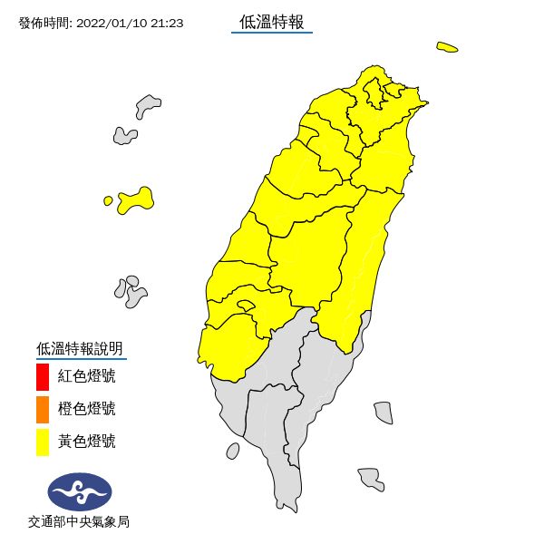 ▲氣象局發布17縣市低溫特報。（圖／氣象局）