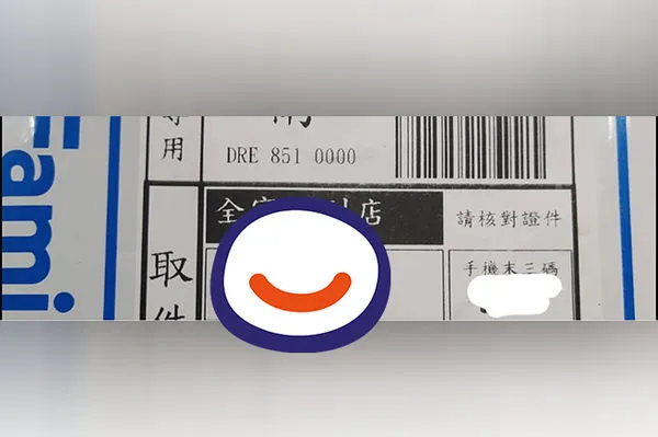 ▲▼穆逸陽。（圖／翻攝爆廢公社）