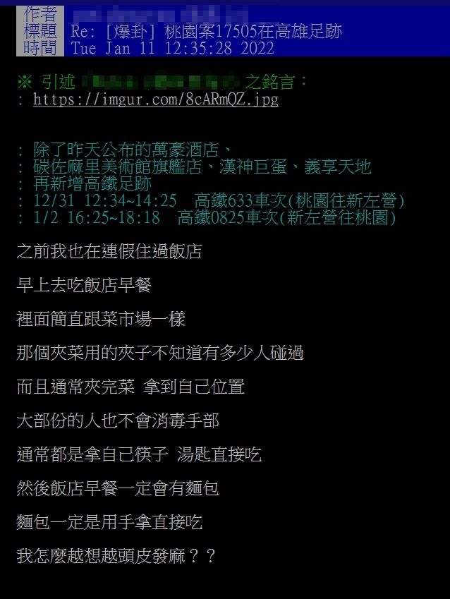 ▲▼             。（圖／翻攝PTT）