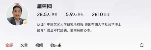 ▲龐建國在《今日頭條》上的個人頁面。（圖／翻攝龐建國頭條號）